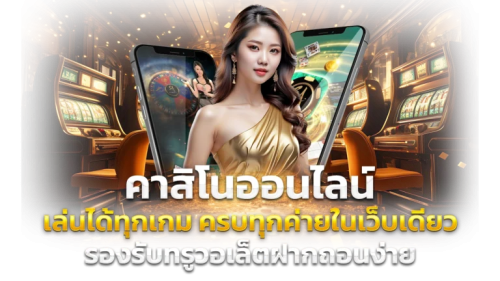 UFA99 มิติใหม่แห่งความบันเทิงออนไลน์ที่ครบวงจร